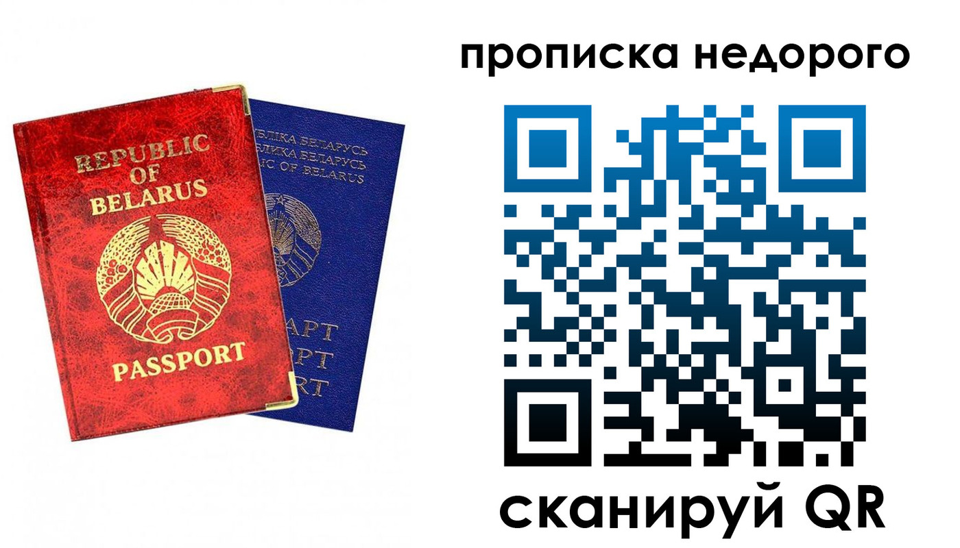 прописка регистрация в Моздоке