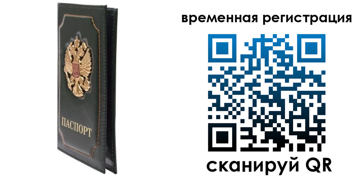 регистрация в Моздоке
