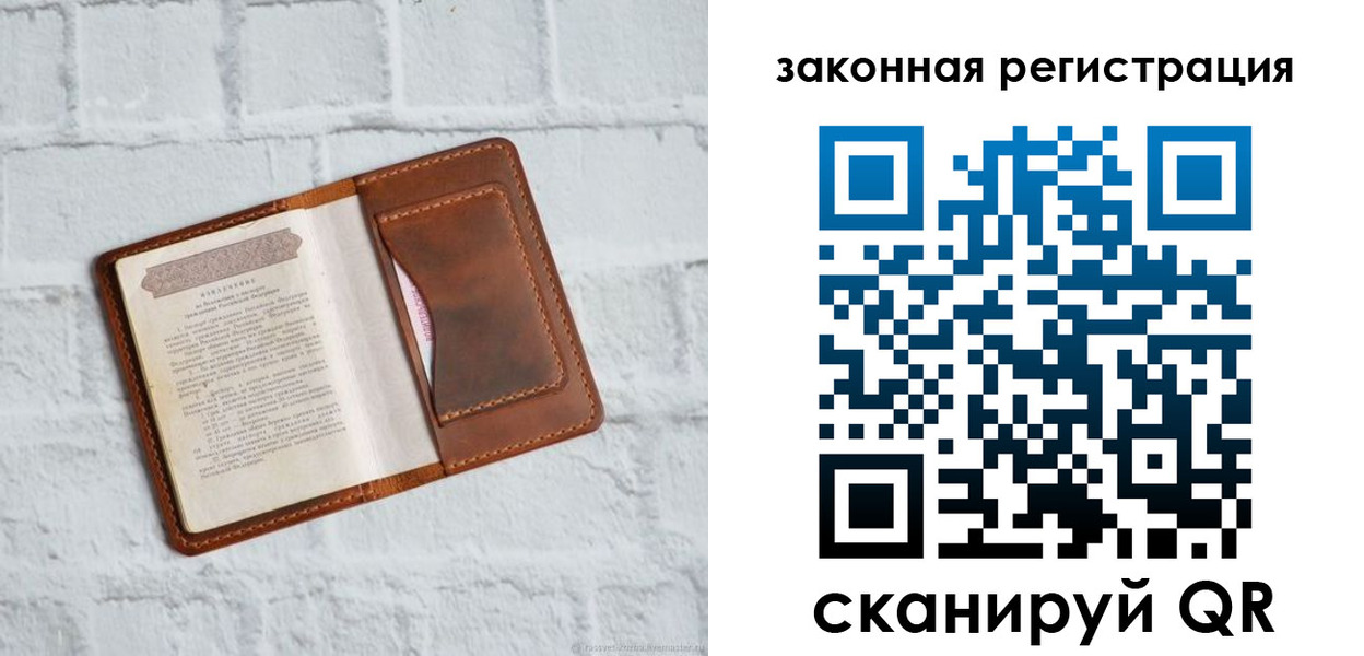 временная регистрация для школы в Моздоке