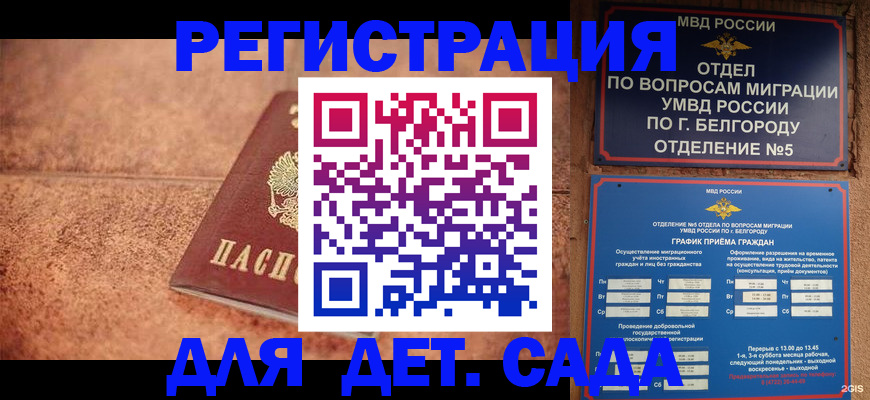 регистрация для школы в Моздоке
