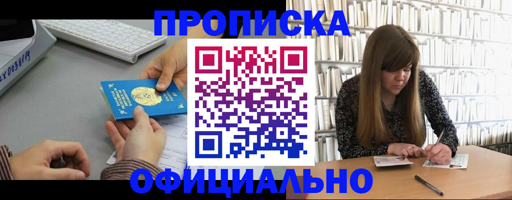 временная регистрация гарантия в Моздоке