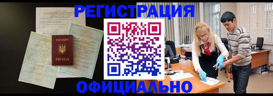 временная регистрация недорого в Моздоке