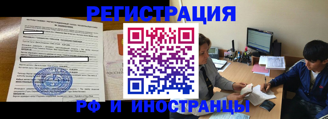 прописка 2025 в Моздоке